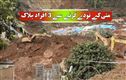 کرناٹک: شیوموگا میں مٹی کے تودے گرنے سے ایک خاندان کی موت، ٹرین خدمات متاثر